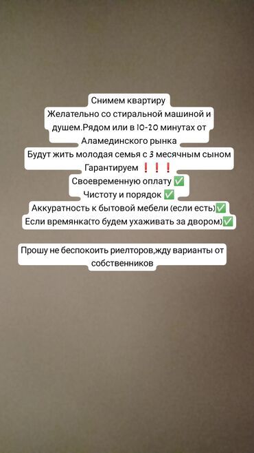1 комнатная квартира на ночь: 2 бөлмө, 28 кв. м, Эмереги менен