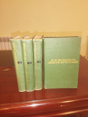 Миски: Rus klassik ədəbiyyatından toplu kitab dəstləri - P. İ. Melnikov