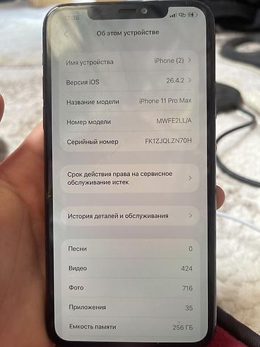 айфон иксар: Срочно!!! IPhone 11 Pro Max, 256 ГБ, Space Gray – Модель: iPhone 11 — 4