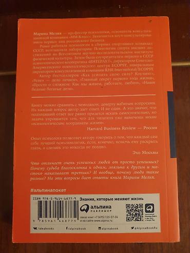ski: Книги на русском для читателей ✅ Не большая скидка возможно ✅ Если не — 4