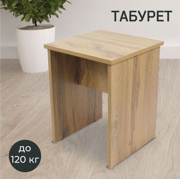 мебель на зал: Табуретки