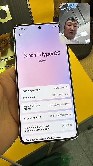 Poco: Poco F7 Pro, Б/у, 256 ГБ, 2 SIM — 6