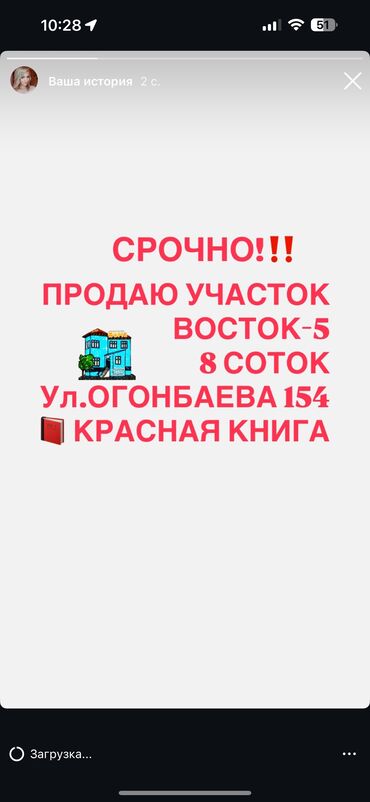 сколько стоит частный дом: 8 соток, Курулуш, Техпаспорт, Кызыл китеп