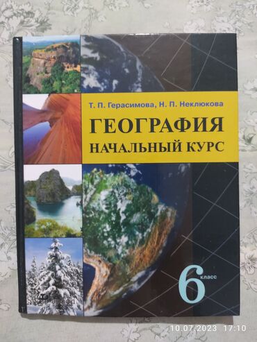 кыргыз адабият 7 класс: Продаю новую книгу 200 сом или меняю на книгу 7 класс
