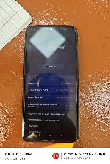 google p: Poco F6, Б/у, 256 ГБ, цвет - Золотой, 2 SIM — 7