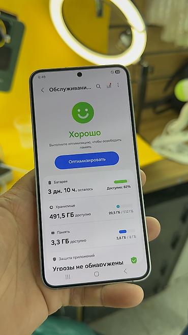 самсунг 8 с: Samsung Galaxy S24, Б/у, 512 ГБ, 1 SIM, eSIM — 5