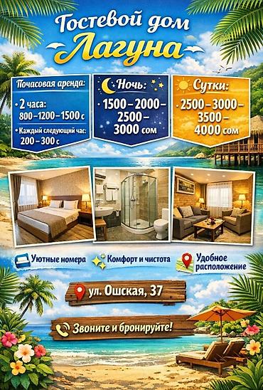 Посуточная аренда комнат: 15 м², С мебелью — 1