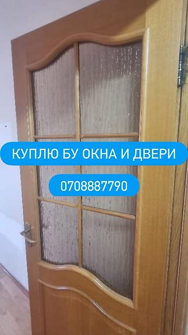 golf 1: Сервис: покупка б/у окон и дверей Купим подержанные: - Окна — 1