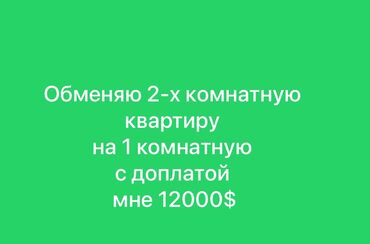 теплый гараж для машины: 2 бөлмө, 48 кв. м, 104-серия, 1 кабат, Косметикалык ремонт