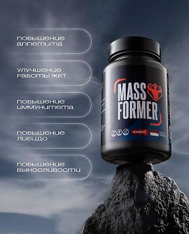 protein ocn creatine: Məhsul: Mass Former – qida əlavəsi (BAD), kapsul şəklində Təyinatı: - — 3