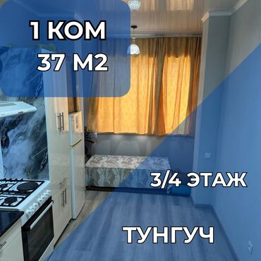 токмак купить квартиру: 1 бөлмө, 37 кв. м, Элитка, 3 кабат, Евроремонт