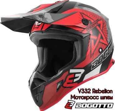 каска мото: Bogotto V332 Rebelion Мотокросс шлем (Germany) Шлем Bogotto подходит