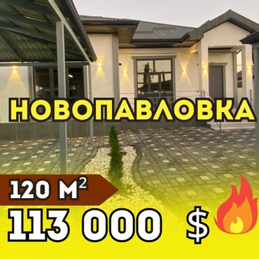 мой дом: Дом, 120 м², 4 комнаты, Агентство недвижимости, Евроремонт