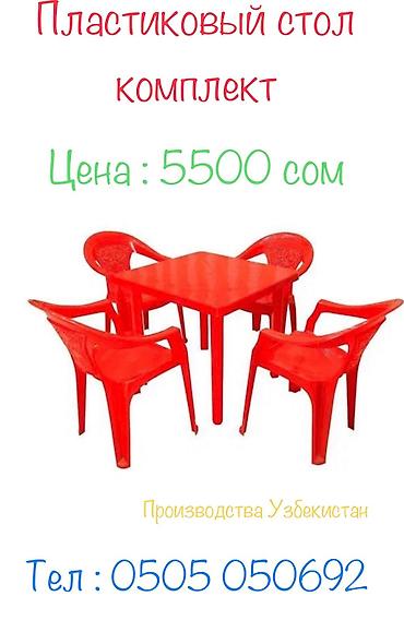 Пластиковые столы: Пластиковый стол, Прямоугольный, Самовывоз, цвет - Синий at lalafo.kg — 3 Пластиковые столы: Пластиковый стол, Прямоугольный, Самовывоз, цвет - Синий — 3