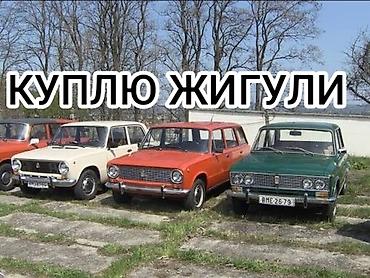 купить лобовое стекло ваз 2107: Скупка автомобилей «Жигули»/ВАЗ. Интересуют любые классические модели — 1