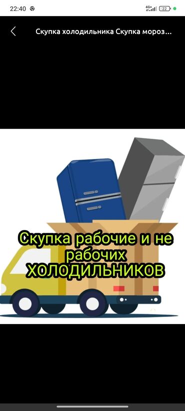 музыкальная аппаратура в аренду: Холодильник Б/у, Side-By-Side (двухдверный)