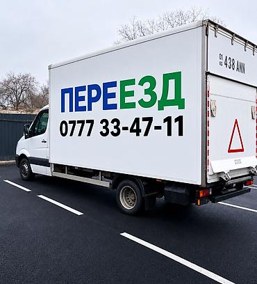 sprinter 2 2: Заказать Мерседес грузовой спринтер, Переезд — 1