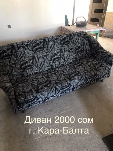 продать диван бу: Диван-кровать, Б/у
