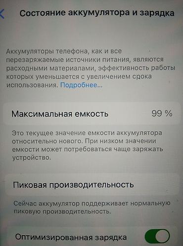 Apple iPhone: IPhone 8, Б/у, 256 ГБ, Золотой, 99 % at lalafo.kg — 12 Apple iPhone: IPhone 8, Б/у, 256 ГБ, Золотой, 99 % — 12