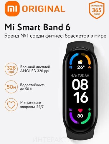 xiaomi mi band 8: XIOMI MI BAND 6 состояние: б/у на 6,7 фото ( на экране небольшие