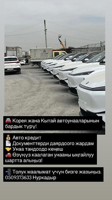 Dongfeng: Dongfeng Aeolus Haoji: 2026 г. — 1