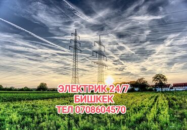 Электрики: Электрик | Установка стиральных машин, Демонтаж электроприборов, Установка автоматов Больше 6 лет опыта