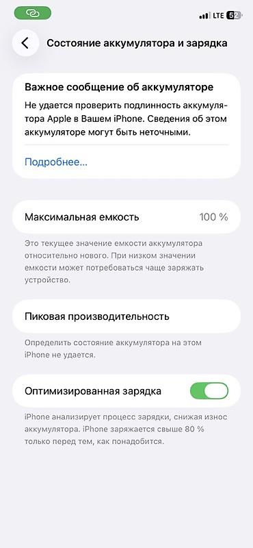 Техника и электроника: IPhone 11, Б/у, 64 ГБ, Белый, Чехол, 100 % — 4