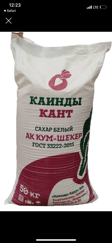 матрацы бу: Сахар оптом Каинды