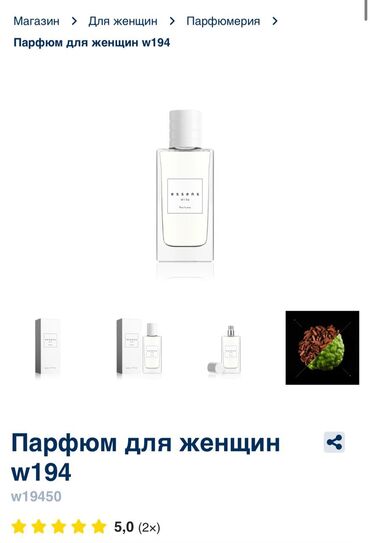 орифлейм эклат женский цена: Парфюм для женщин w194 Идеальный аромат для женщин, которые ищут