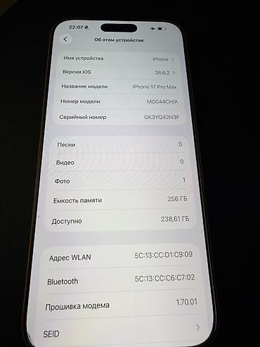 Мобильные телефоны и аксессуары: IPhone 17 Pro Max, Б/у, 256 ГБ, Оранжевый, 93 % — 7