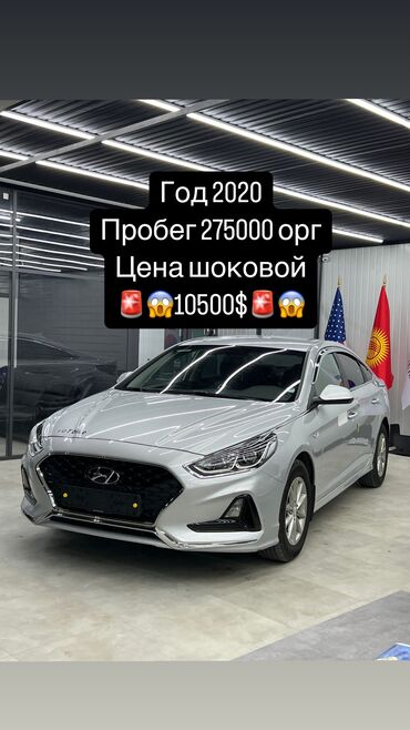Hyundai: Hyundai Sonata: 2020 г., 2 л, Автомат, Газ, Седан