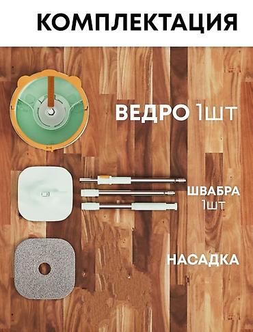 кыргыз мебель: 🧡 УМНАЯ ШВАБРА | МЯТНО-ОРАНЖЕВАЯ КОЛЛЕКЦИЯ 🔥 Было 3300 сом → сейчас — 9