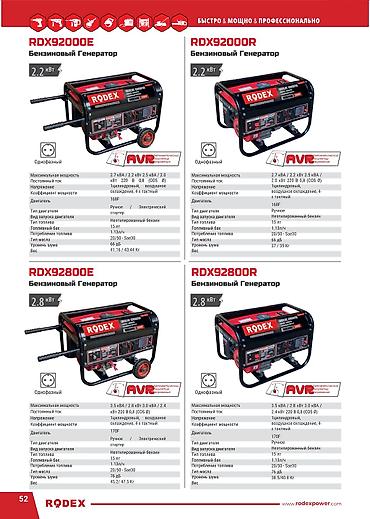 Генераторы: Генераторы DECO Power Tools — линейка бензиновых и дизельных — 11