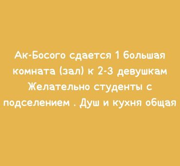 дома в каинды: 30 м², 1 комната