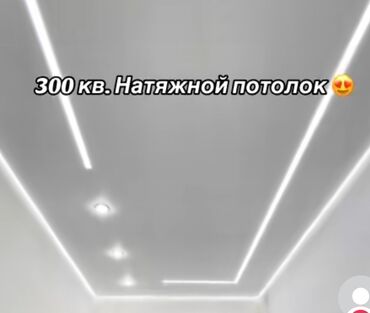 Другие виды гипсокартонных работ: Больше 6 лет опыта — 23