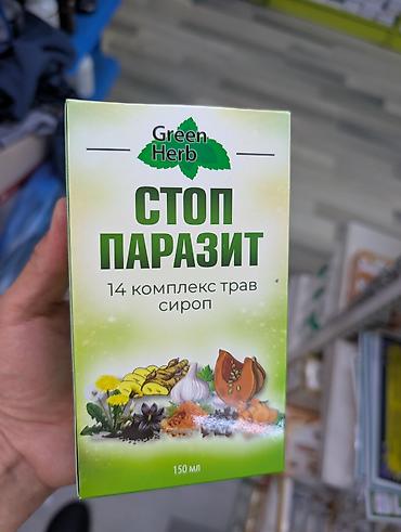 паразит: Травы (сборы), Для очищения организма, Новый — 2