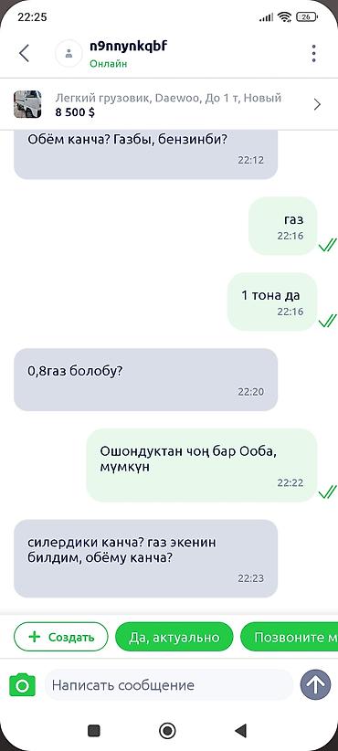 запчасти для киа бонго: Kia Bongo III, малотоннажный бортовой грузовик (синий). Кузов и — 6