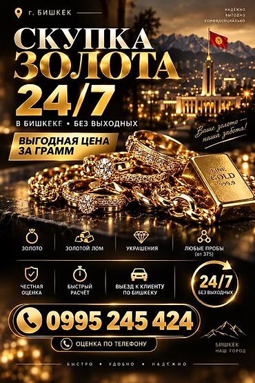 сваровский браслет: 💰 СКУПКА ЗОЛОТА В БИШКЕКЕ 24/7 Покупаем золото по выгодной цене! — 1