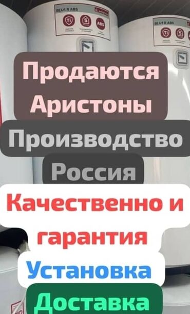 бильярд детский: ///. Аристон. Аристон. /// / /установка аристонов//