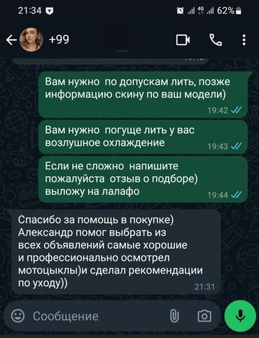 Другие автоуслуги: 🏍Решили купить мотоцикл и не хотите попасть на дорогостоящий ремонт? — 3