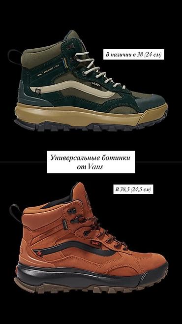 Ботинки и ботильоны: Ботинки, 38, 38.5, Vans, Новый, Самовывоз — 1
