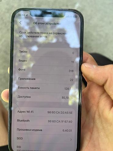 pc case: IPhone 12 Pro, Б/у, 128 ГБ, Pacific Blue, 87 % — 2