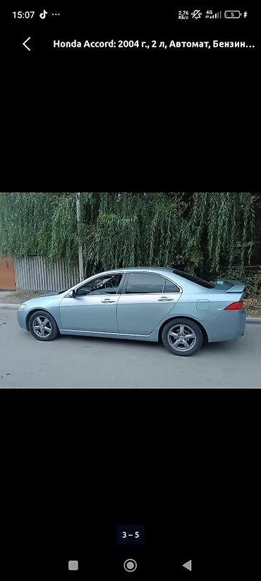 каракол мото: Honda Accord: 2004 г., Автомат, Бензин, Седан — 4