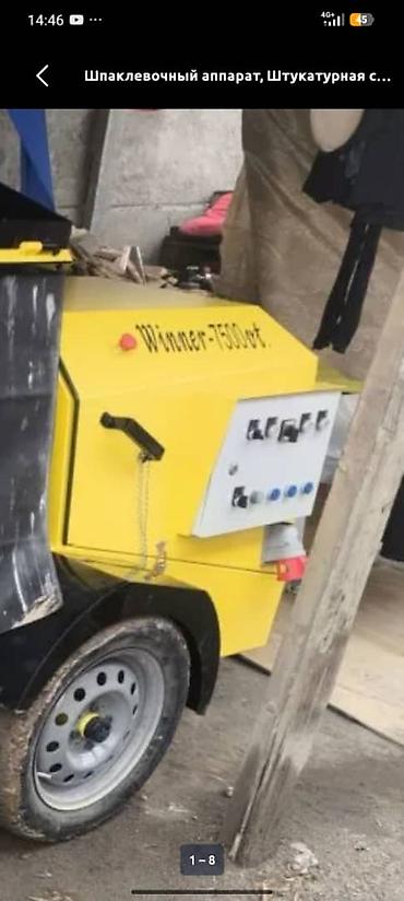 Штукатурный агрегат Winner-7500xt бригада упрек - Профессиональная