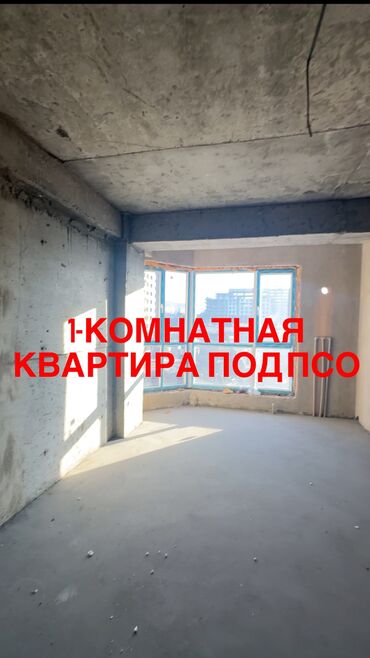 сокулуктан квартира сатылат: 1 бөлмө, 41 кв. м, Элитка, 12 кабат, ПСО (өзү оңдоп түзөтүп бүтүү үчүн)