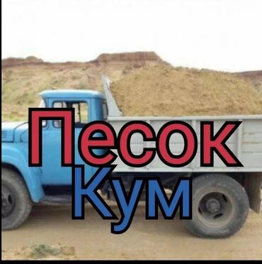 купить песок с доставкой: Песок песок песок песок песок песок песок песок песок Кум кум кум кум