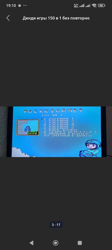 Другие аксессуары для фото/видео: Картридж игры 150 игр номер551 мега518701 — 3