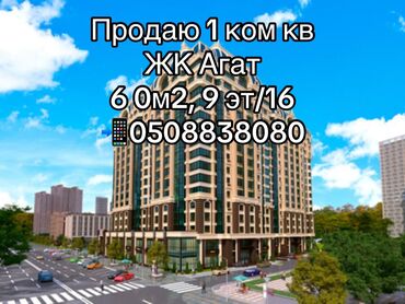 срочно продаётся квартира в районе ошского рынка: 1 комната, 60 м², Элитка, 9 этаж, ПСО (под самоотделку)