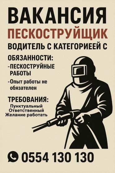 работа на экскаваторщика: Требуется Разнорабочий, Без опыта