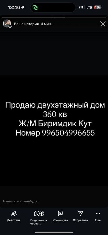 дом на день снять: Үй, 360 кв. м, 9 бөлмө